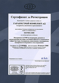 Гарантстрoй Комплект АД